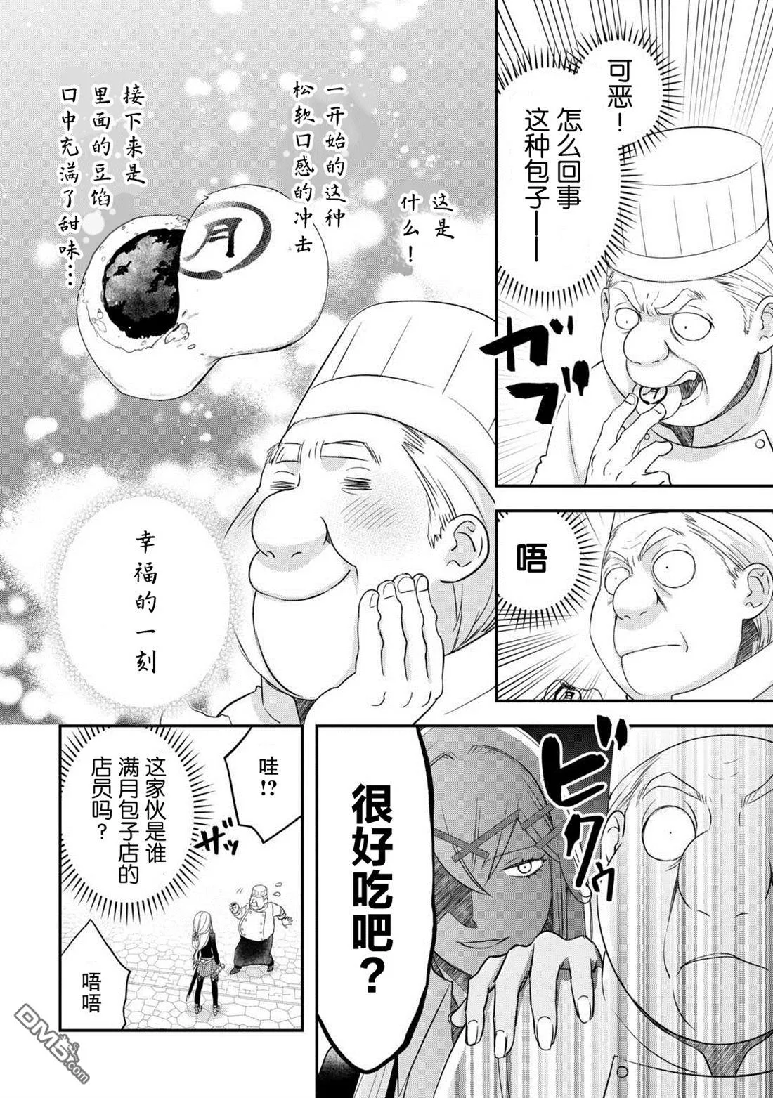 第41话 第10页