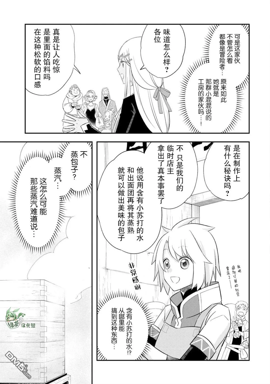 第41话 第11页