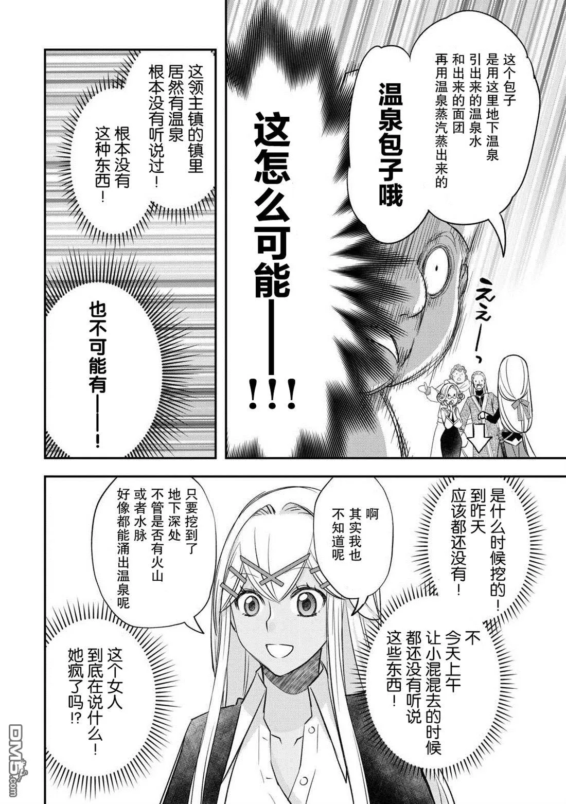 第41话 第12页