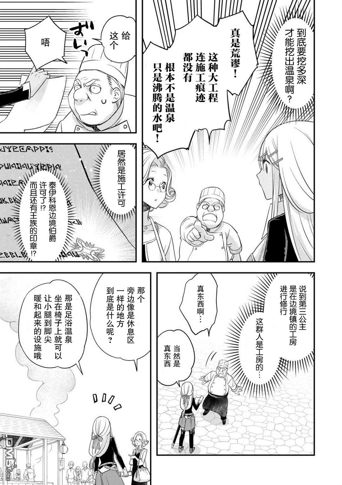 第41话 第13页
