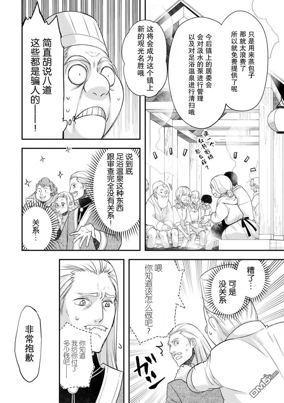 第41话 第14页