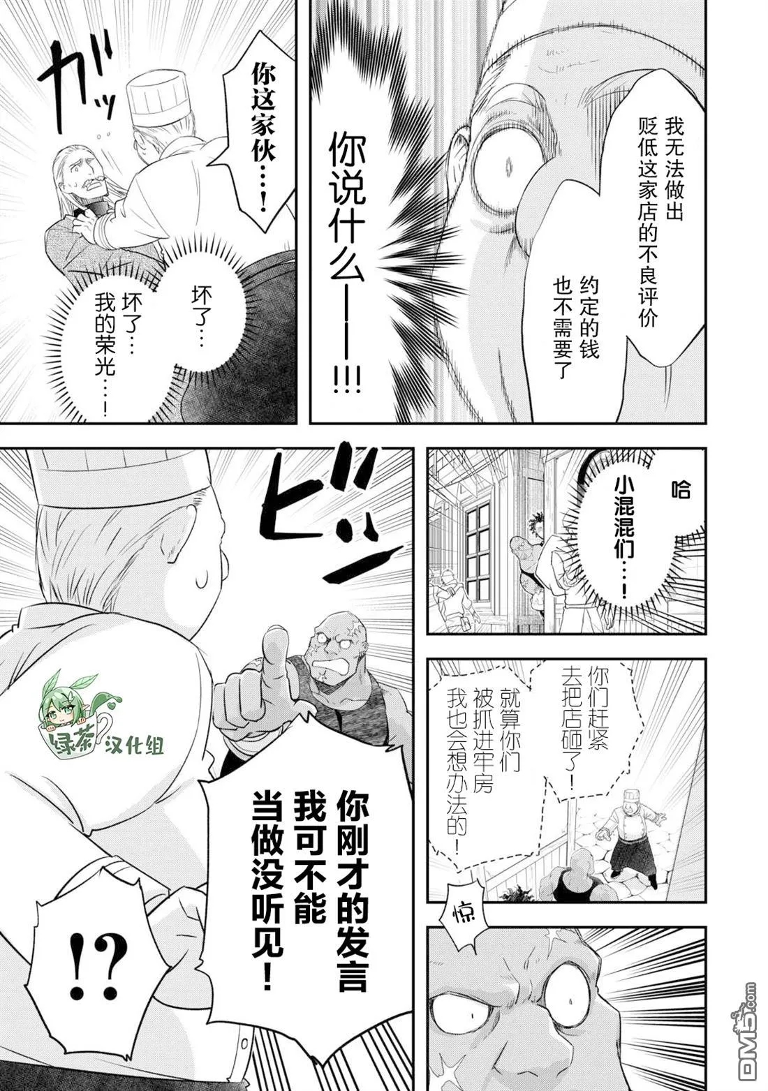 第41话 第15页