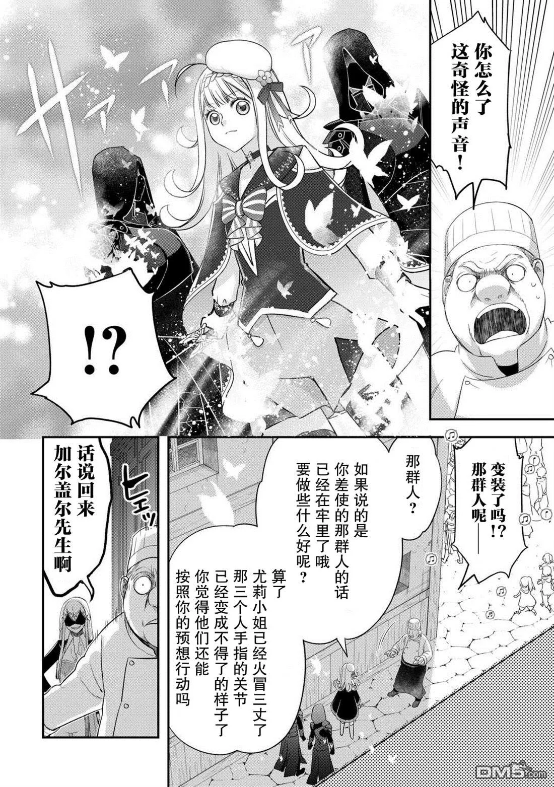 第41话 第16页