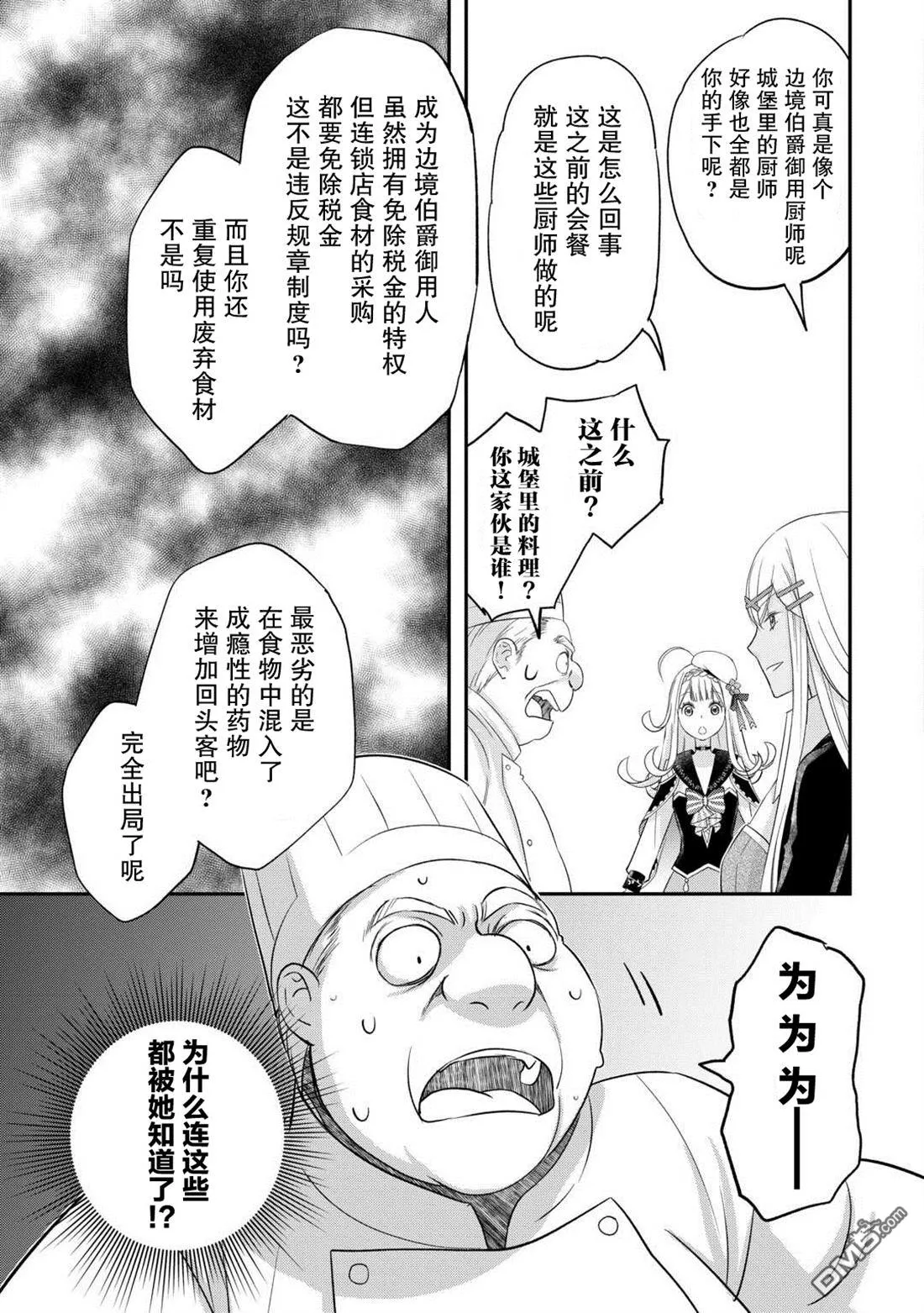 第41话 第17页
