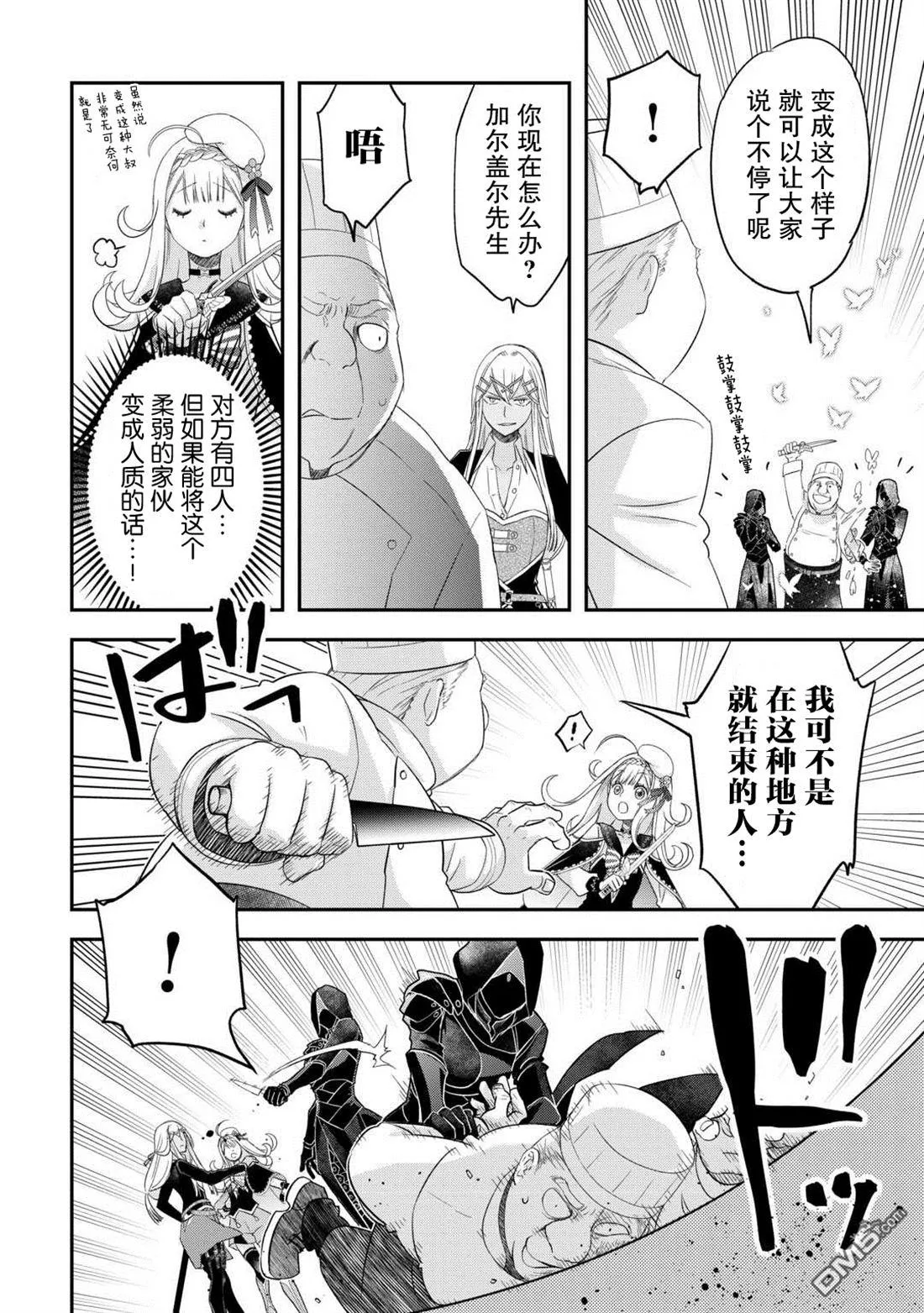 第41话 第18页