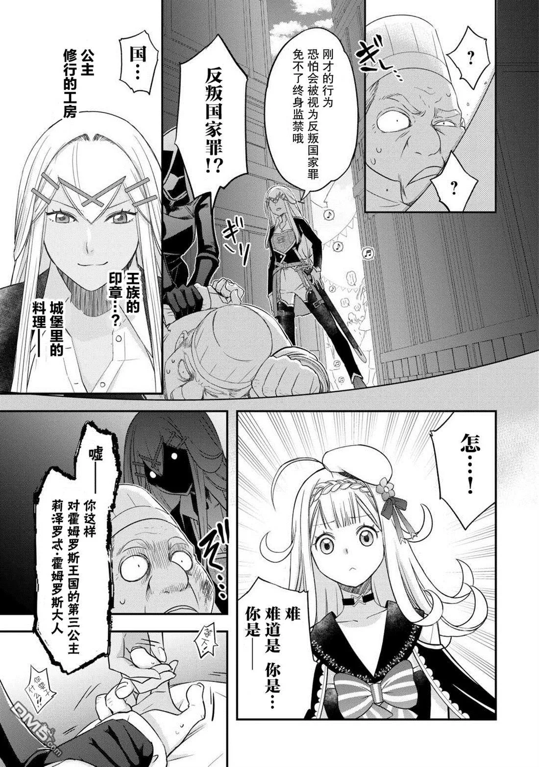 第41话 第19页