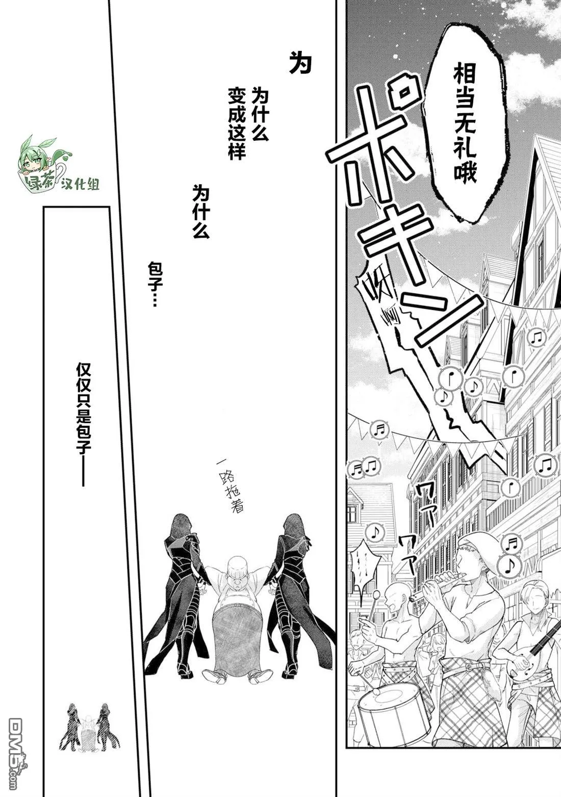 第41话 第20页