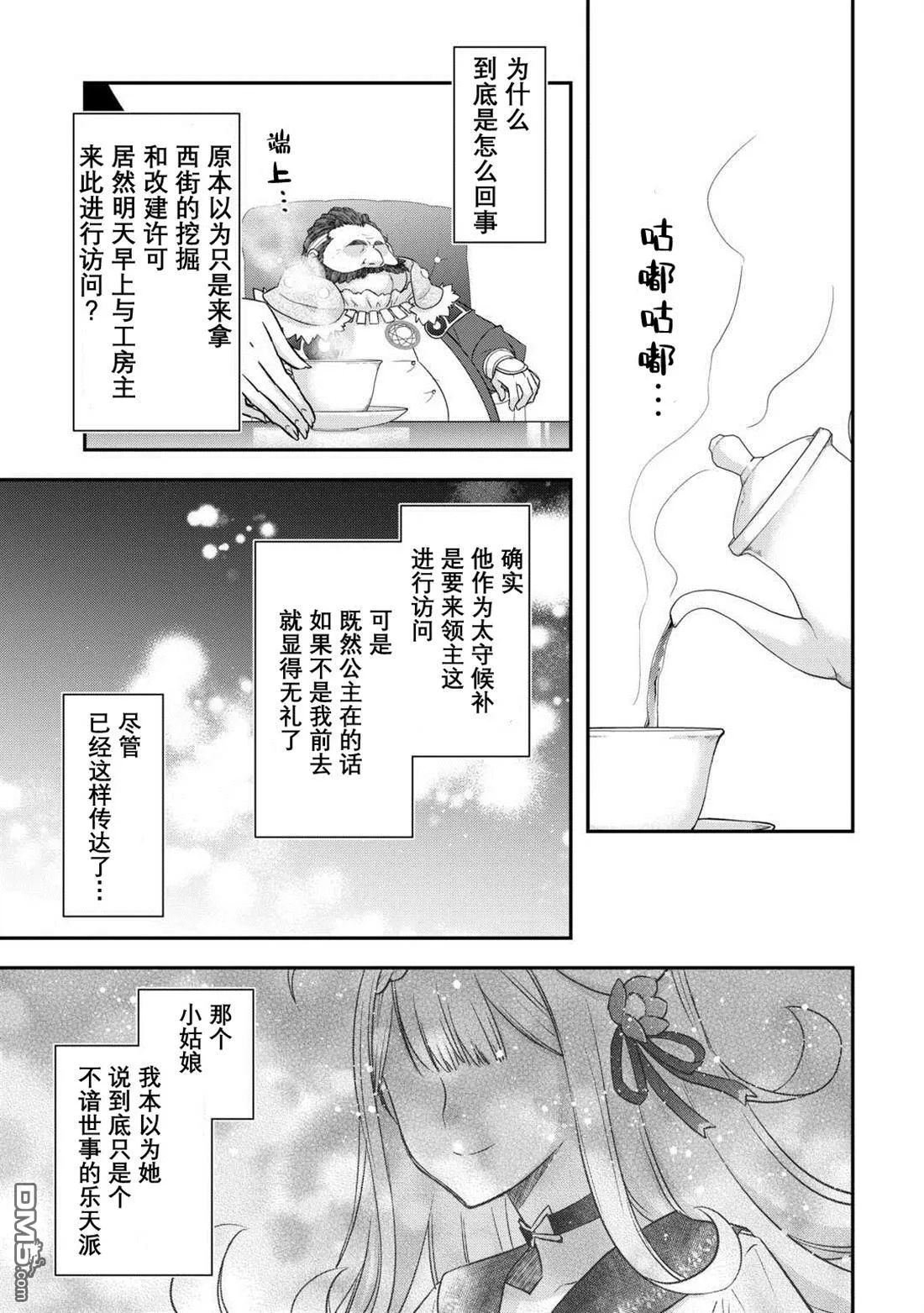 第41话 第21页
