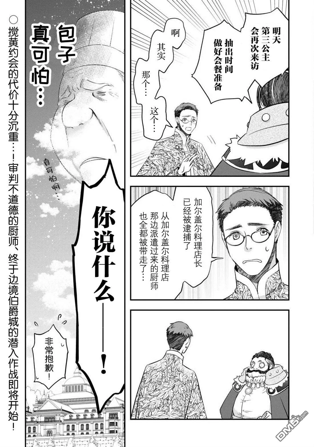第41话 第23页