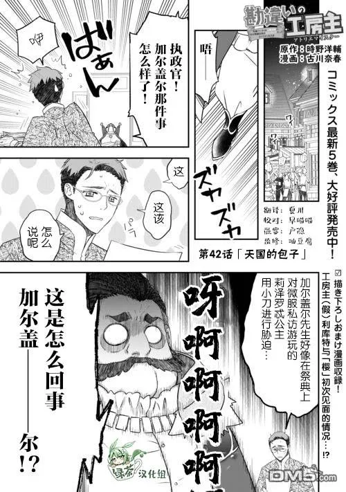 第42话 第1页