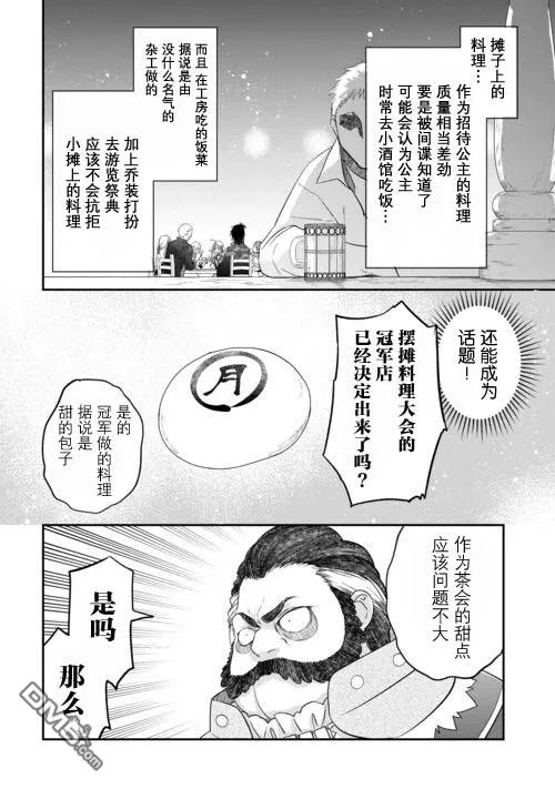 第42话 第4页