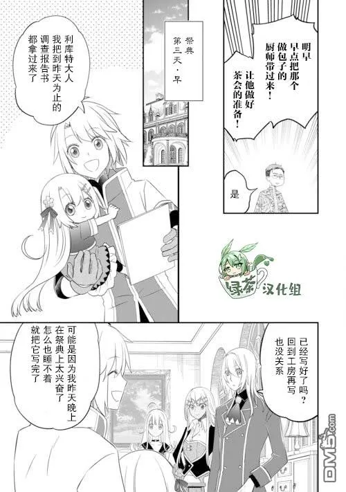 第42话 第5页