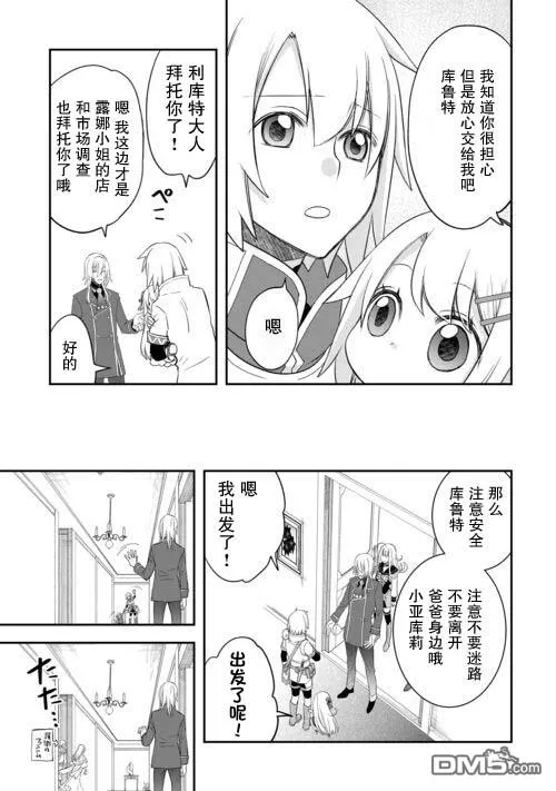 第42话 第7页