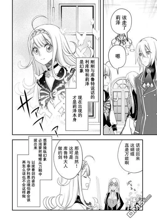 第42话 第8页