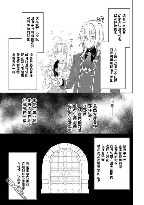 第42话 第9页