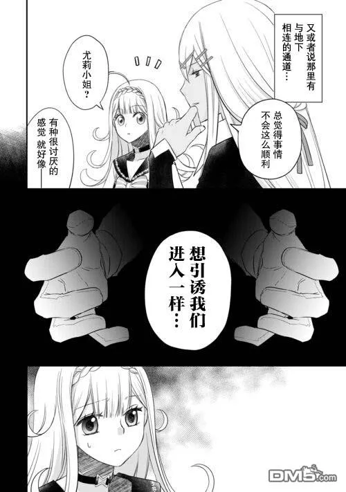 第42话 第10页