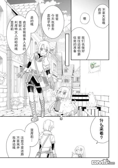 第42话 第11页
