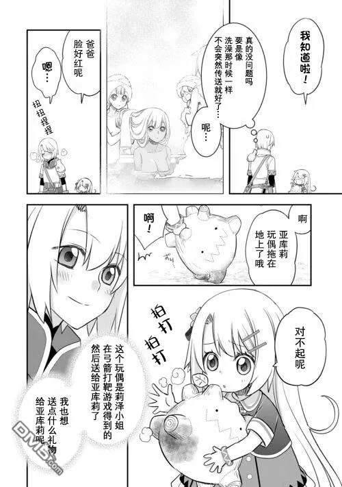 第42话 第12页