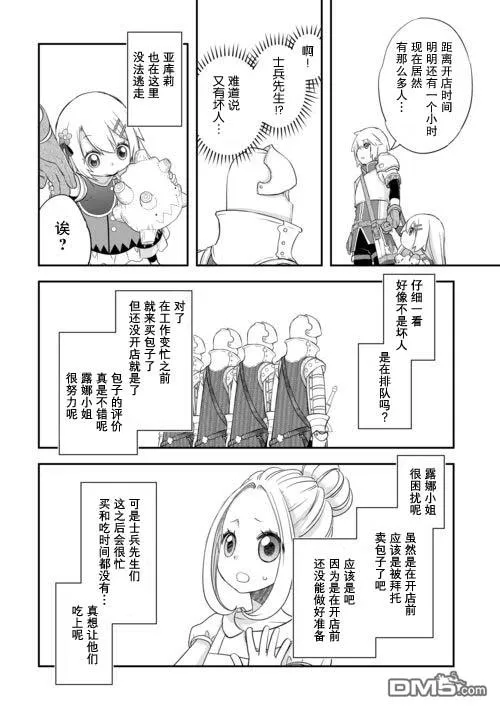 第42话 第14页