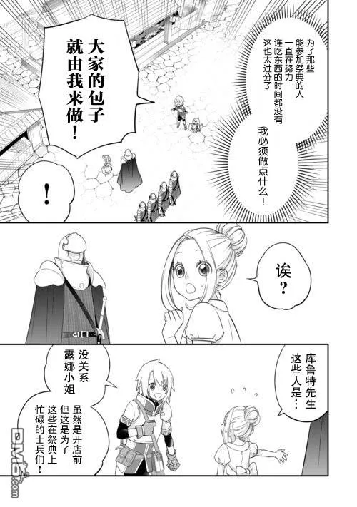 第42话 第15页