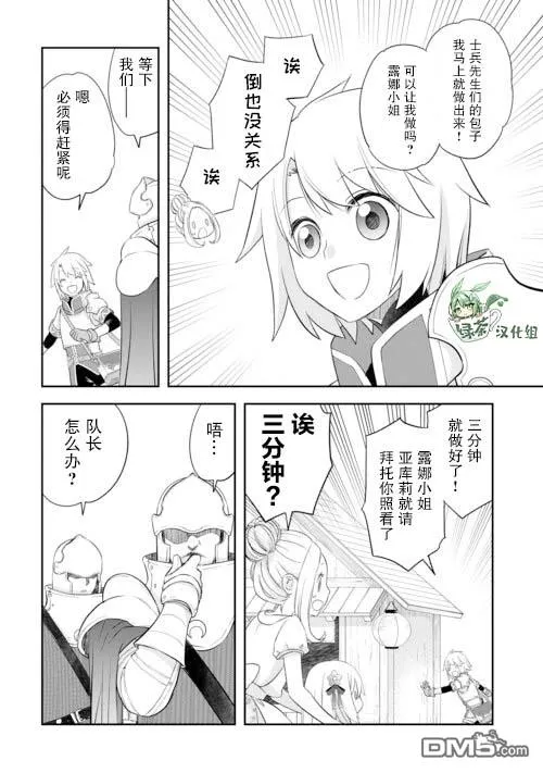 第42话 第16页