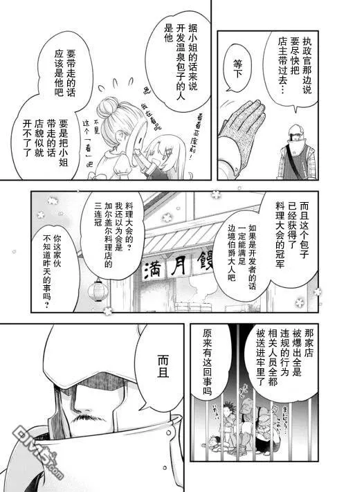 第42话 第17页