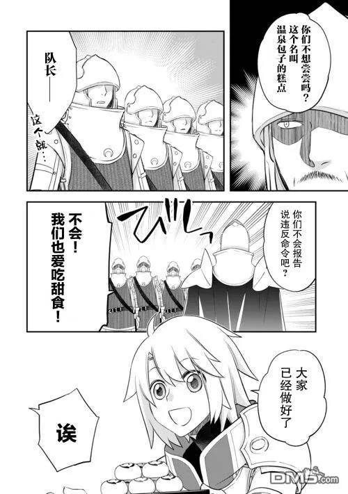 第42话 第18页