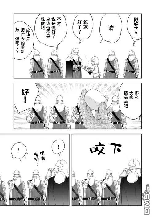第42话 第19页