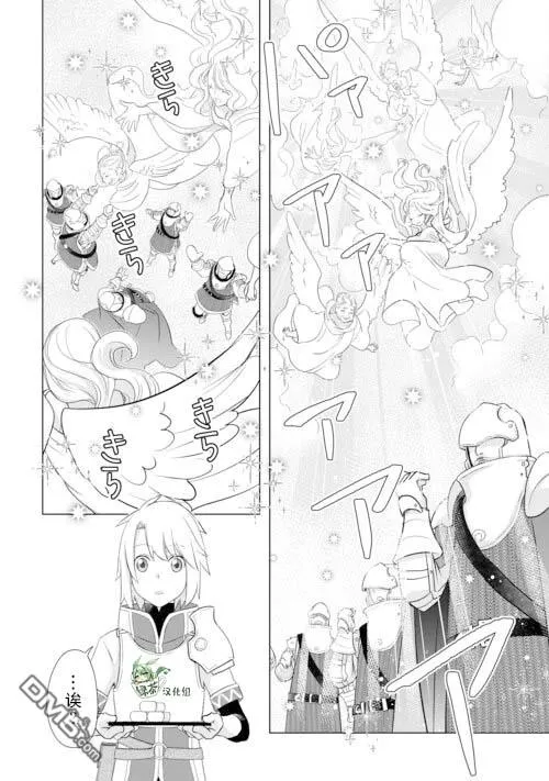 第42话 第20页