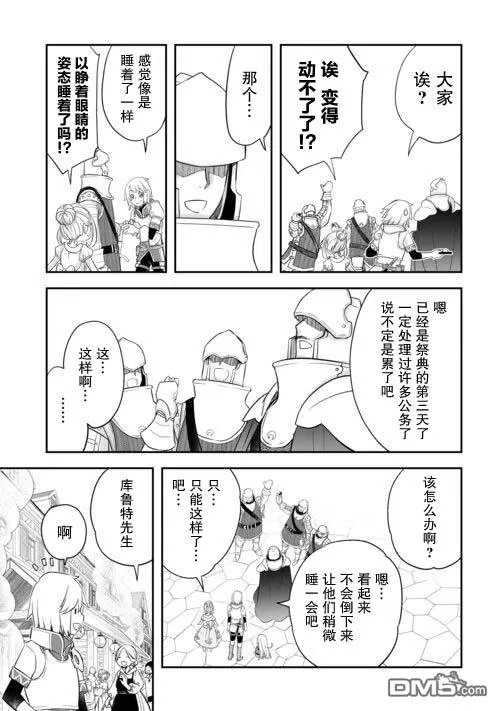 第42话 第21页