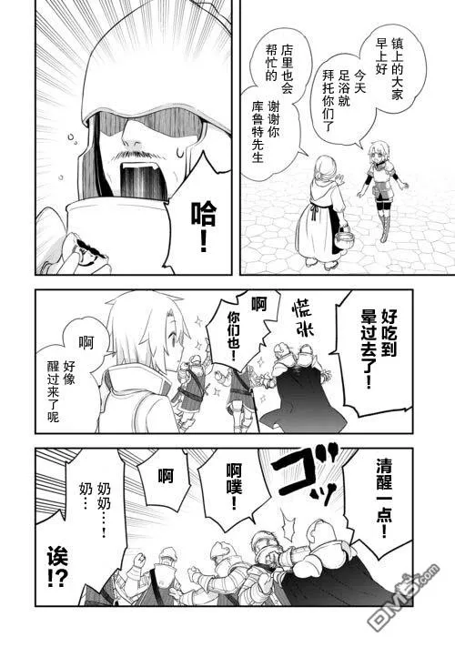 第42话 第22页