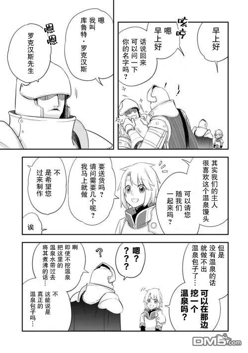 第42话 第23页