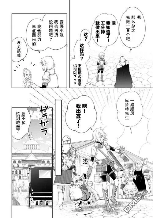 第42话 第24页