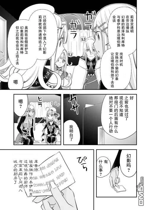 第42话 第25页