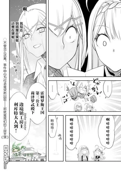 第42话 第26页