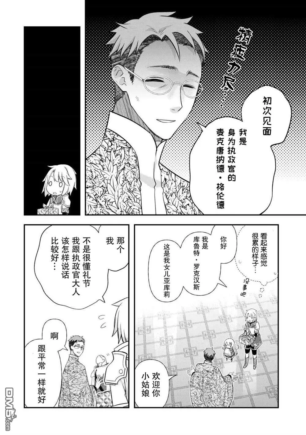 第43话 第2页