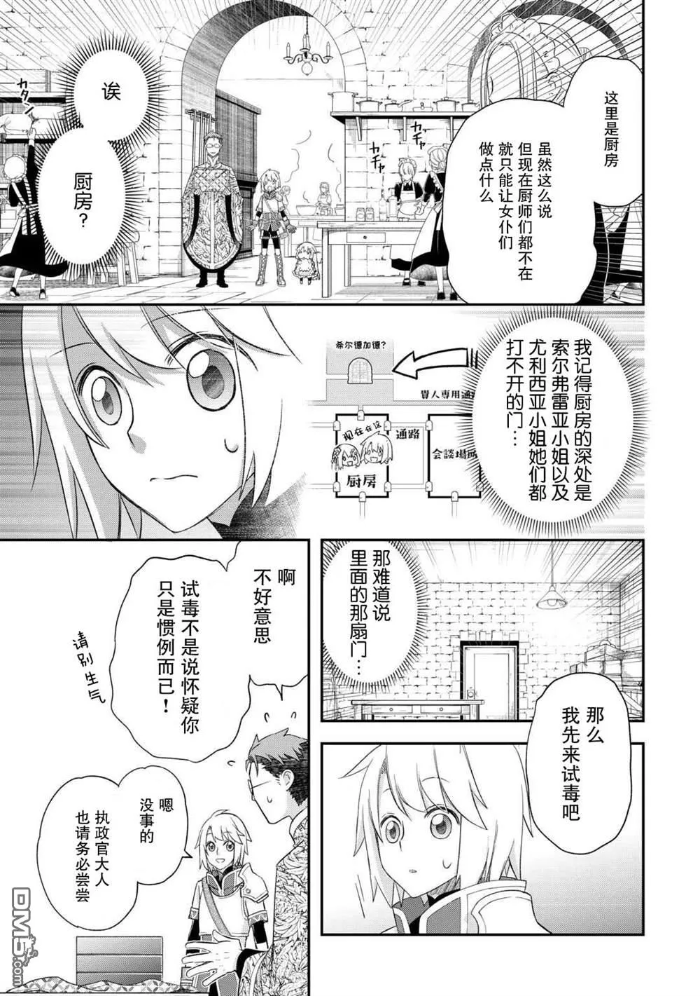 第43话 第5页