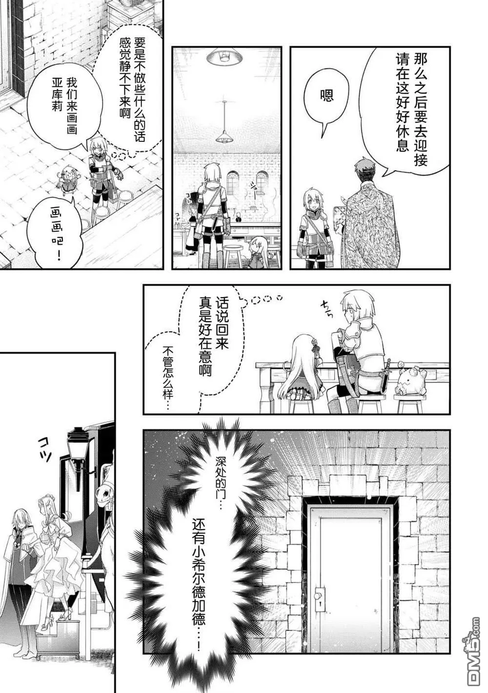 第43话 第9页