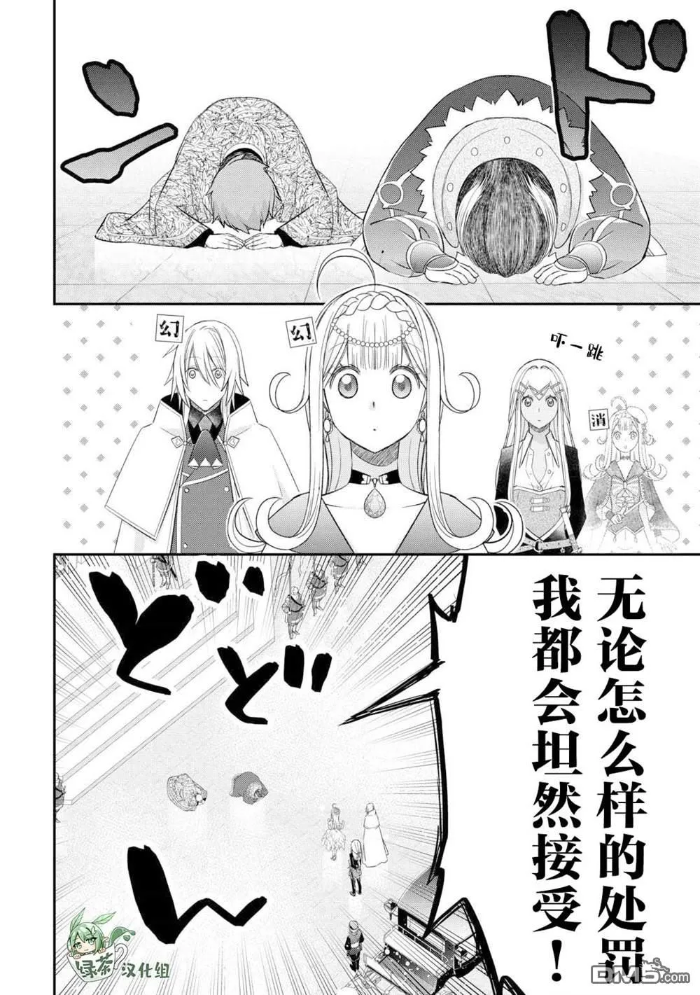 第43话 第10页