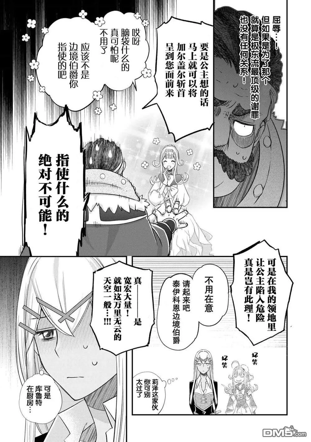第43话 第11页