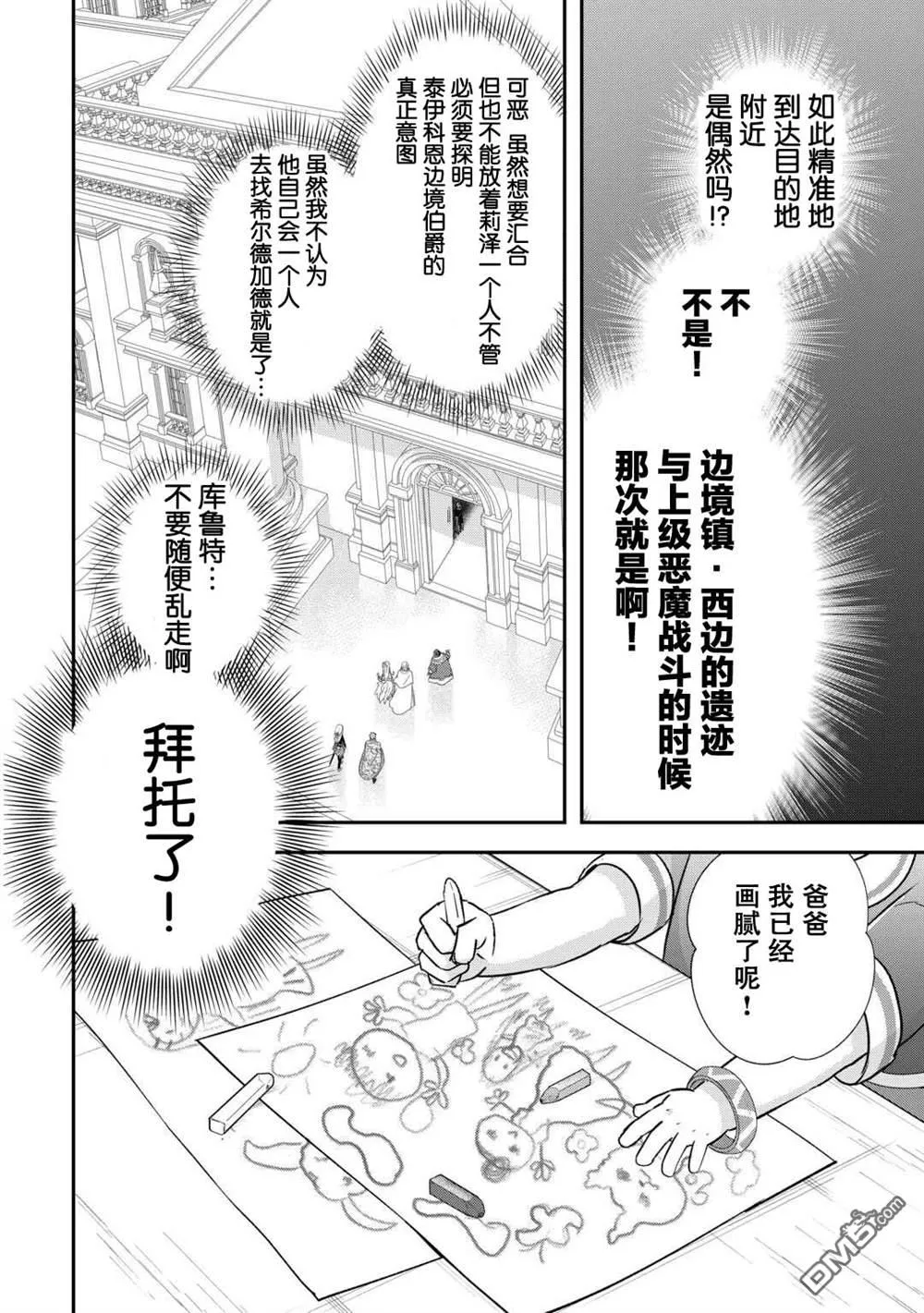 第43话 第12页