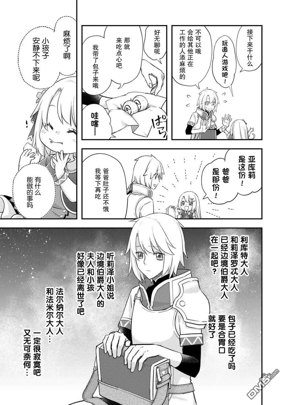 第43话 第13页