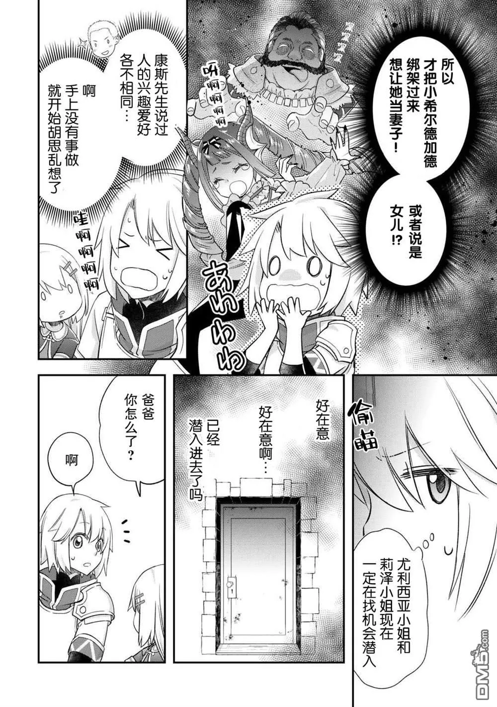 第43话 第14页