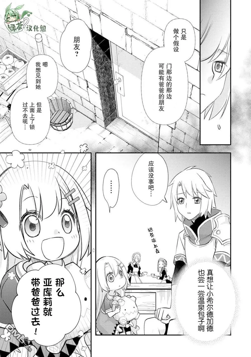第43话 第15页