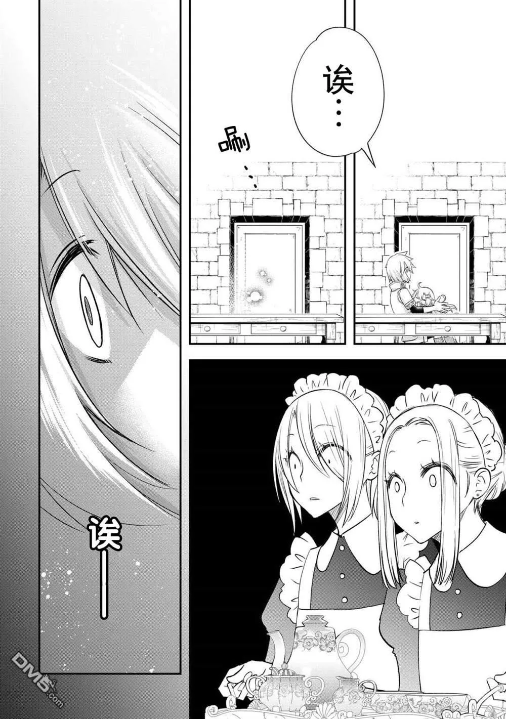 第43话 第16页