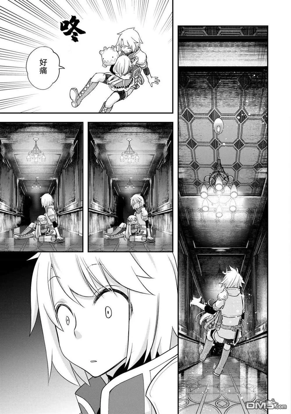 第43话 第17页