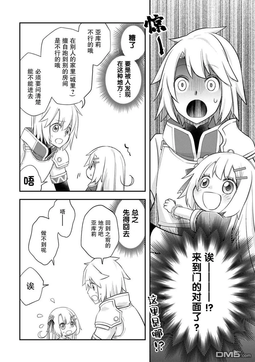 第43话 第18页