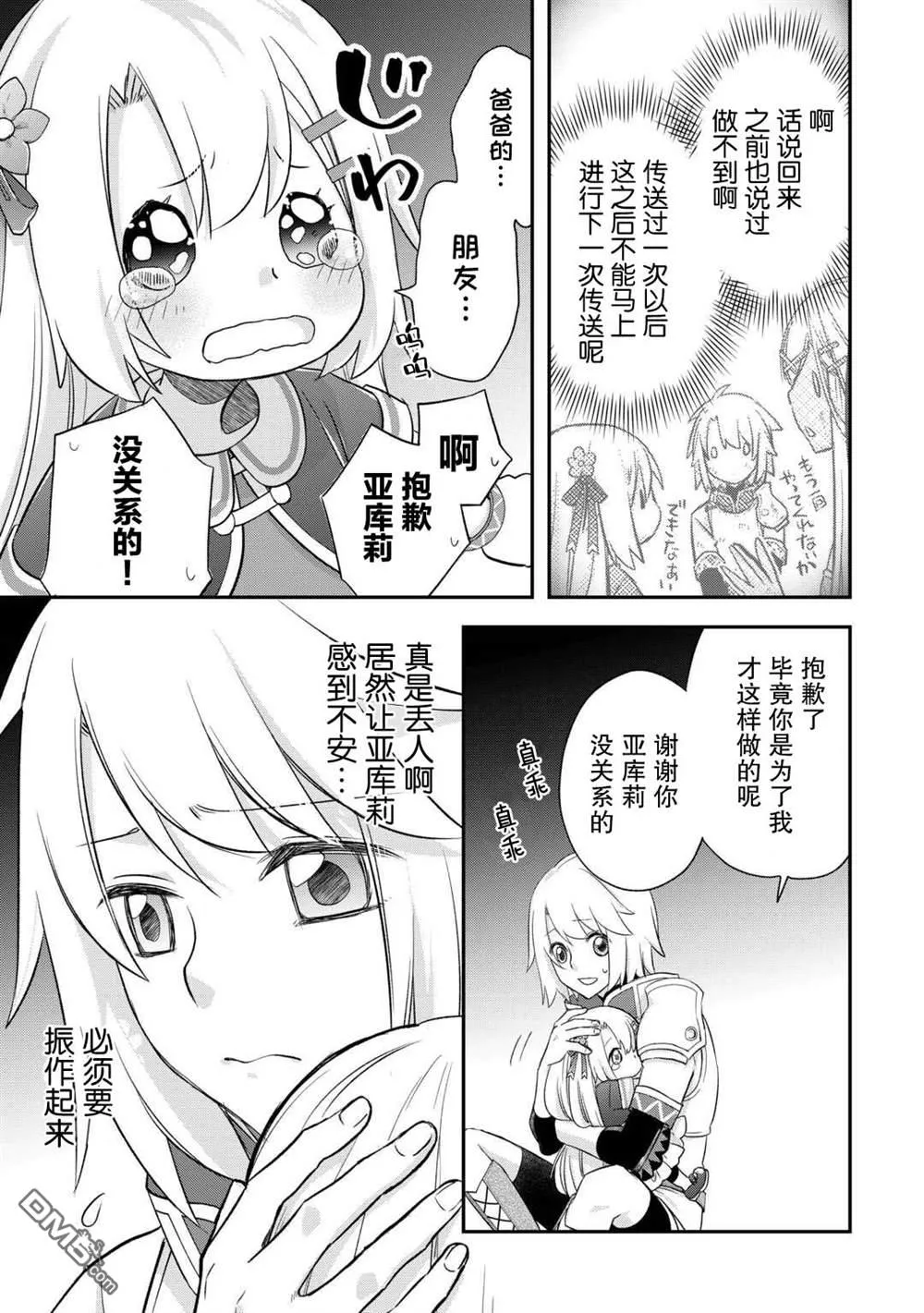 第43话 第19页