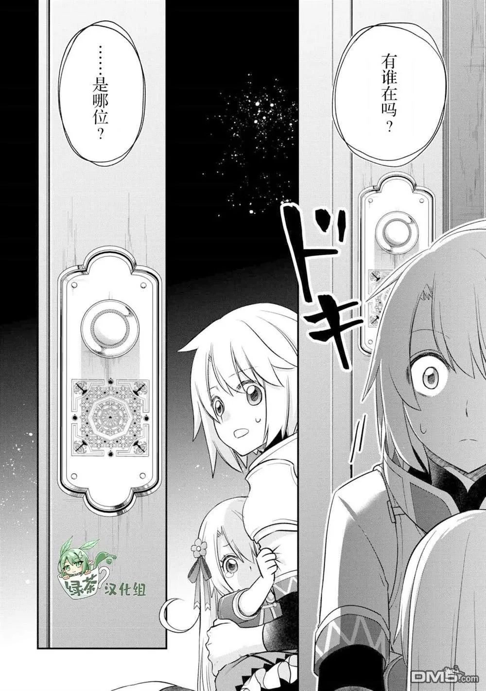 第43话 第20页