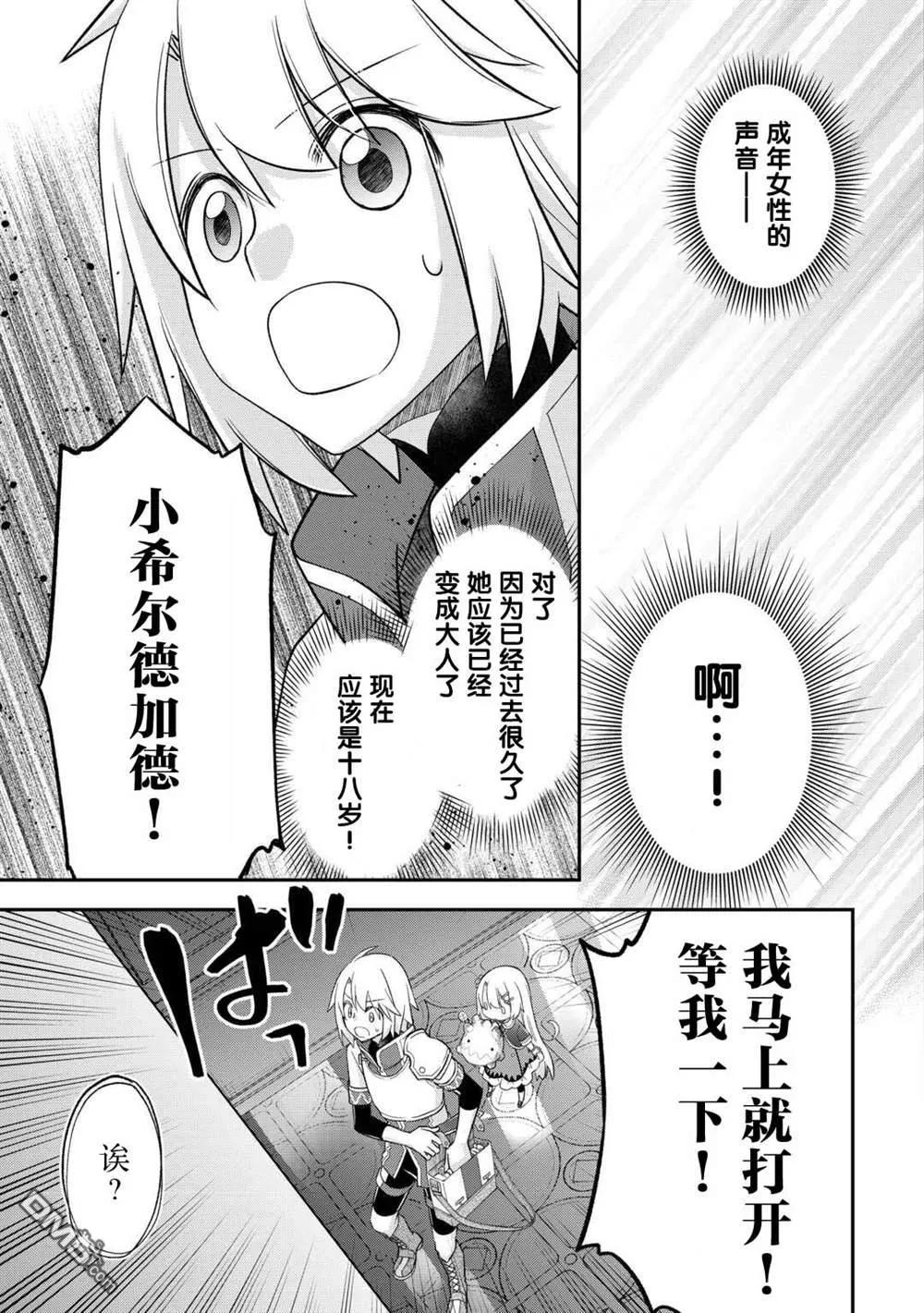 第43话 第21页